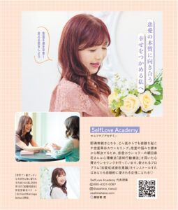 Ray11月号「ガールズトレンドリスト」 で朝日奈花が紹介されました！