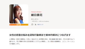 朝日新聞　朝日奈花