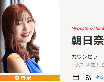 朝日新聞　朝日奈花