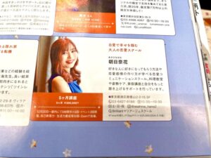 朝日奈花「Brilliantマリアージュスクール」が「an・an」に掲載されました！