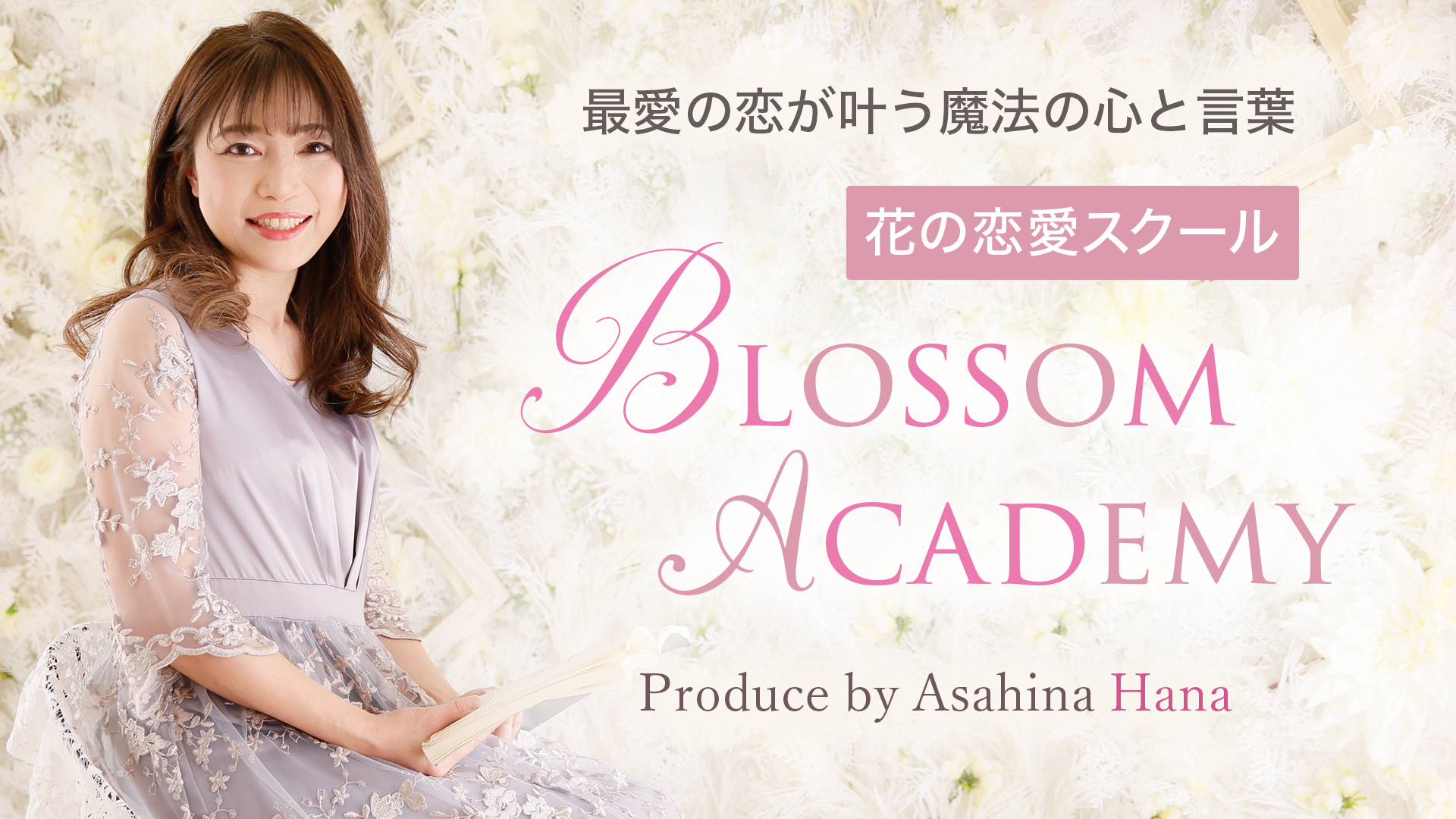 Blossom Academy